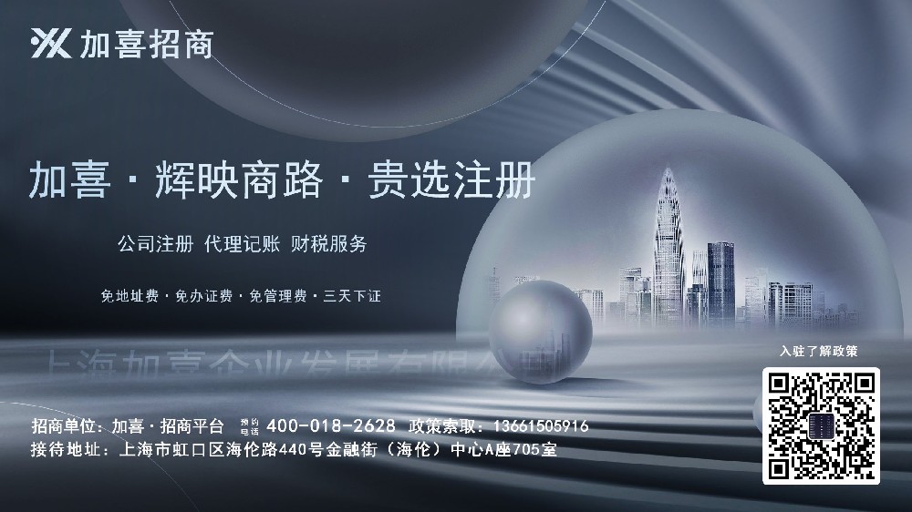 上海化工纳米新材料技术代办营业执照注册地址用哪里比较好？